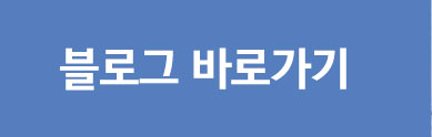 케어플러스 블로그 바로가기